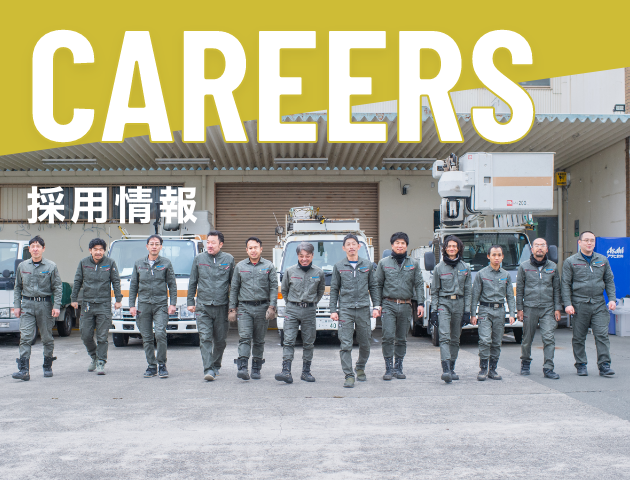 CAREERS